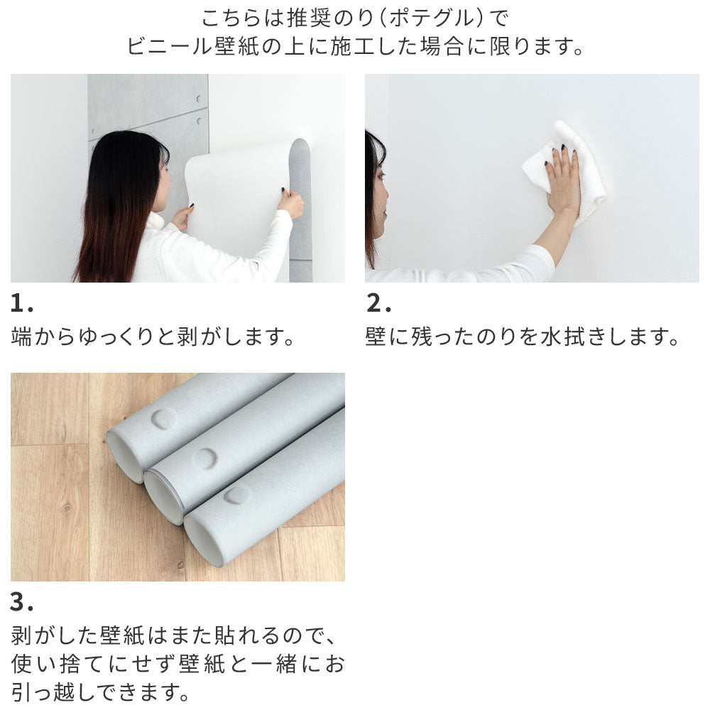 はがせる壁紙 のりなしタイプ Room No.0 コンクリート モノクローム (49cm×2.5mサイズ) K30