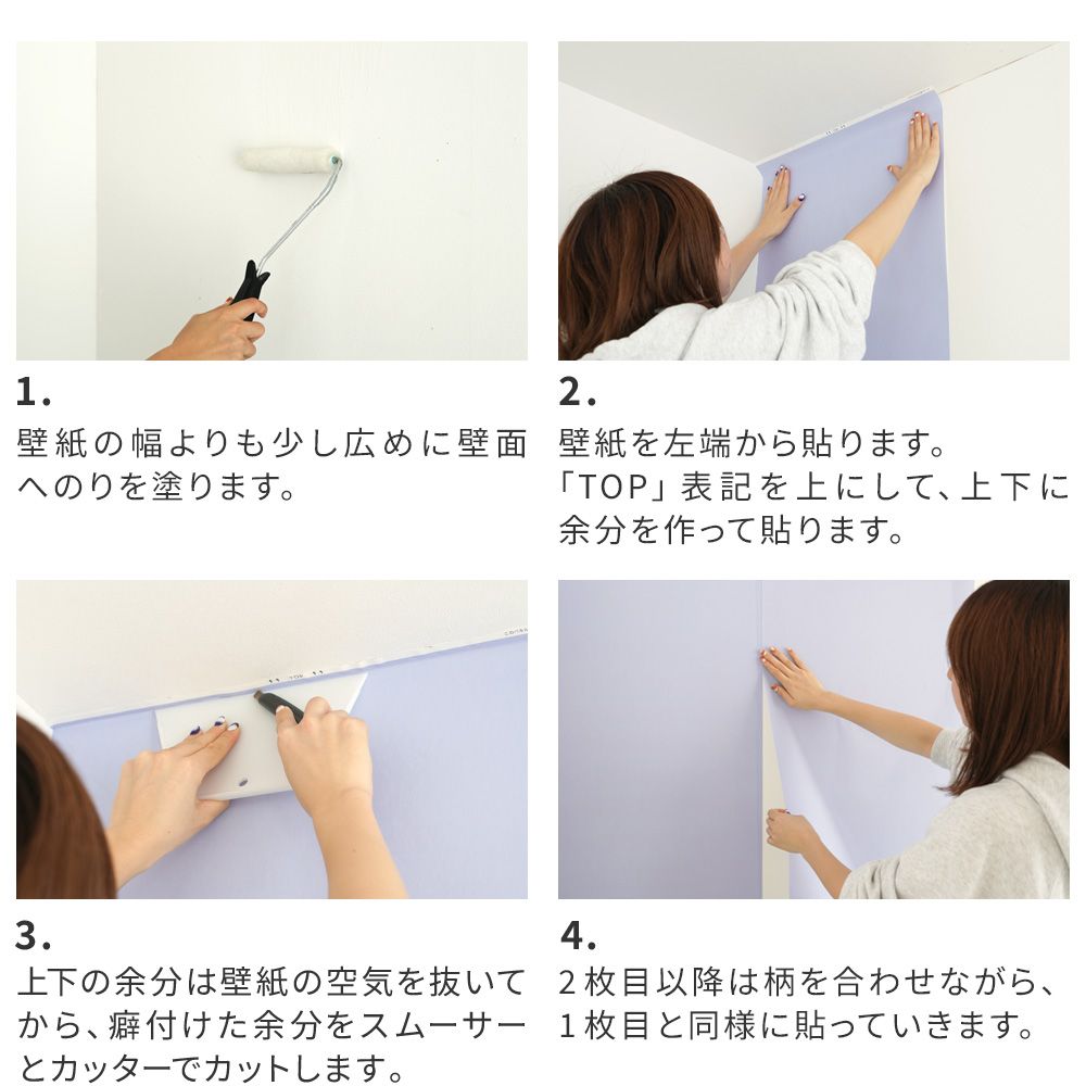 はがせる壁紙 のりなしタイプ What's poppin? 無地 パープル (49cm×2.5mサイズ) PL303