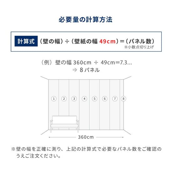 必要量の計算方法