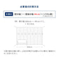 必要量の計算方法