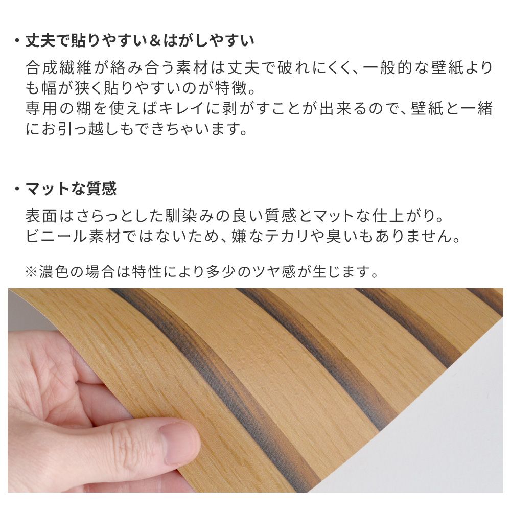 丈夫で貼りやすく、剥がしやすい素材