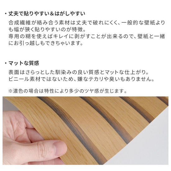 丈夫で貼りやすく、剥がしやすい素材
