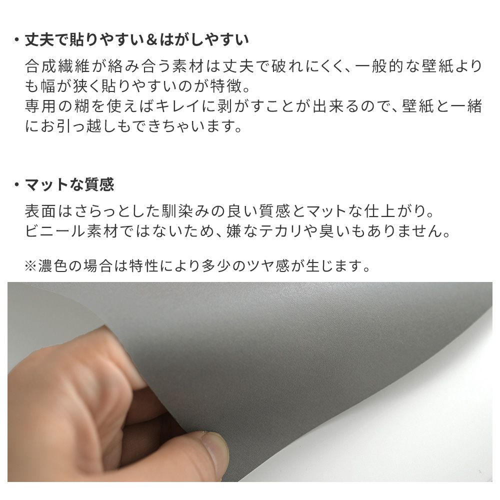 はがせる壁紙 のりなしタイプ Room No.0 モノトーン (49cm×2.5mサイズ) NRN-MT03 スモーキーグレー