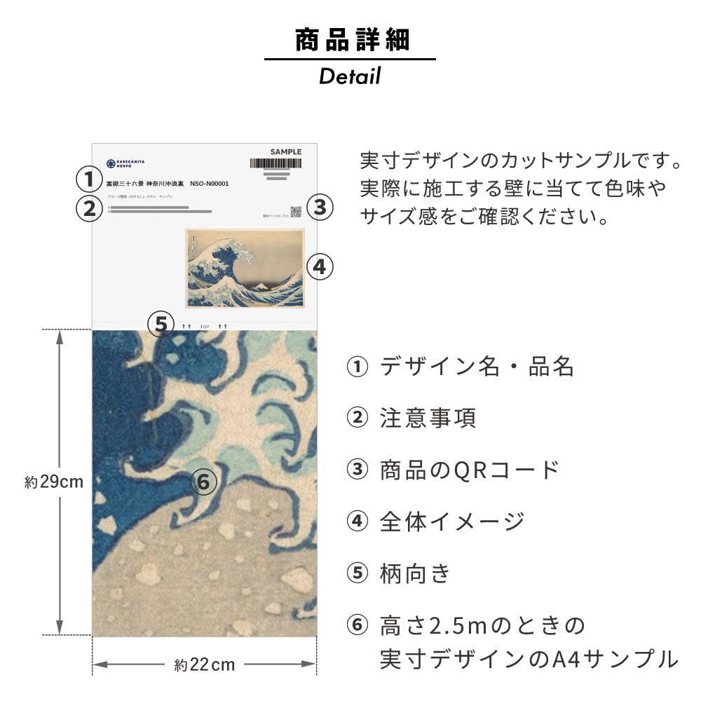 【サンプル】はがせるミューラル壁紙 のりなし 石田幽汀 郡鶴図 左隻 NSO-N00127