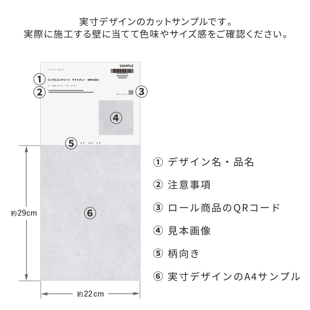 サンプル はがせる壁紙 のりなしタイプ Room No.0 アーチパネル NRN-AP02 グレー