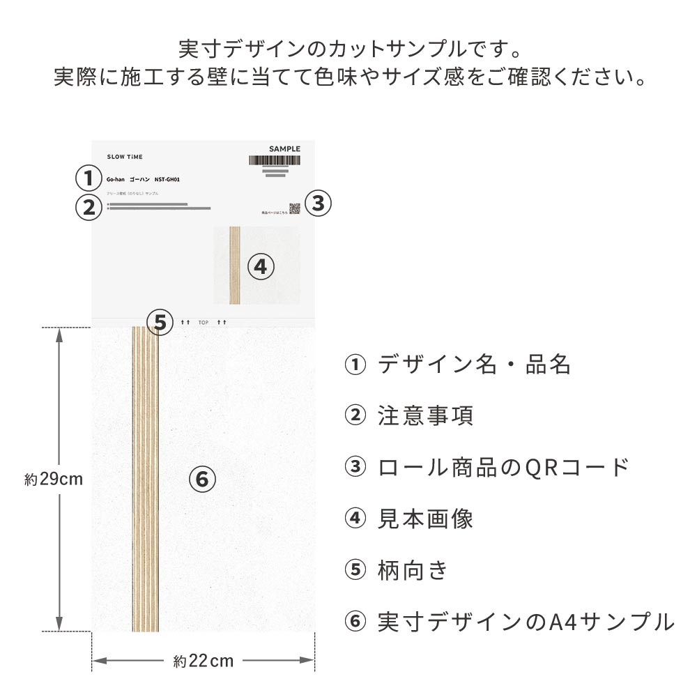 【サンプル】はがせる壁紙 のりなしタイプ SLOW TiME Go-han NST-GH08 ホワイト×イエロー