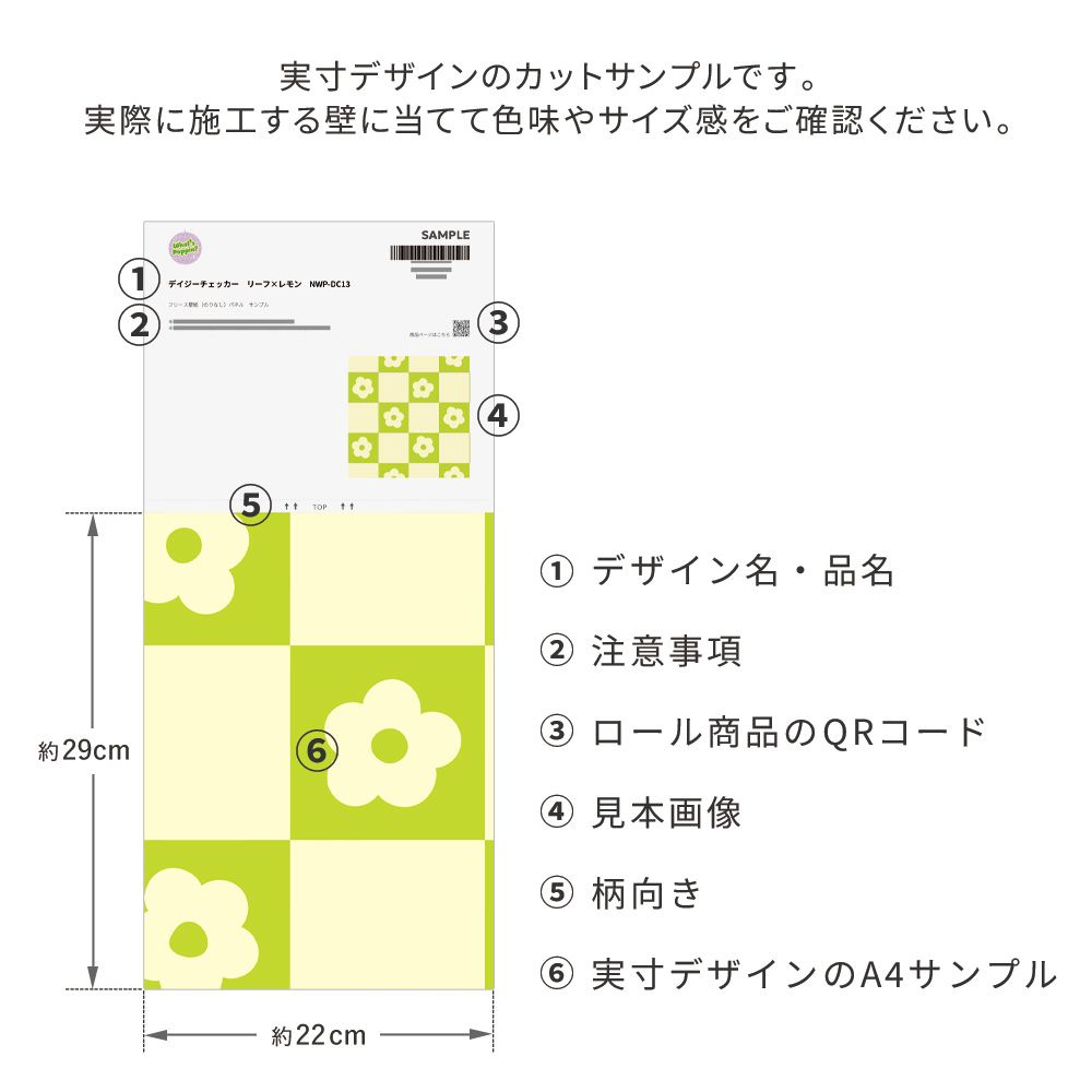 【サンプル】はがせる壁紙 シールタイプ What's poppin? チェッカー L   アイリス