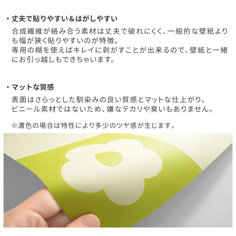 丈夫で貼りやすく、剥がしやすい素材