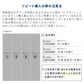 リピート購入の注意点