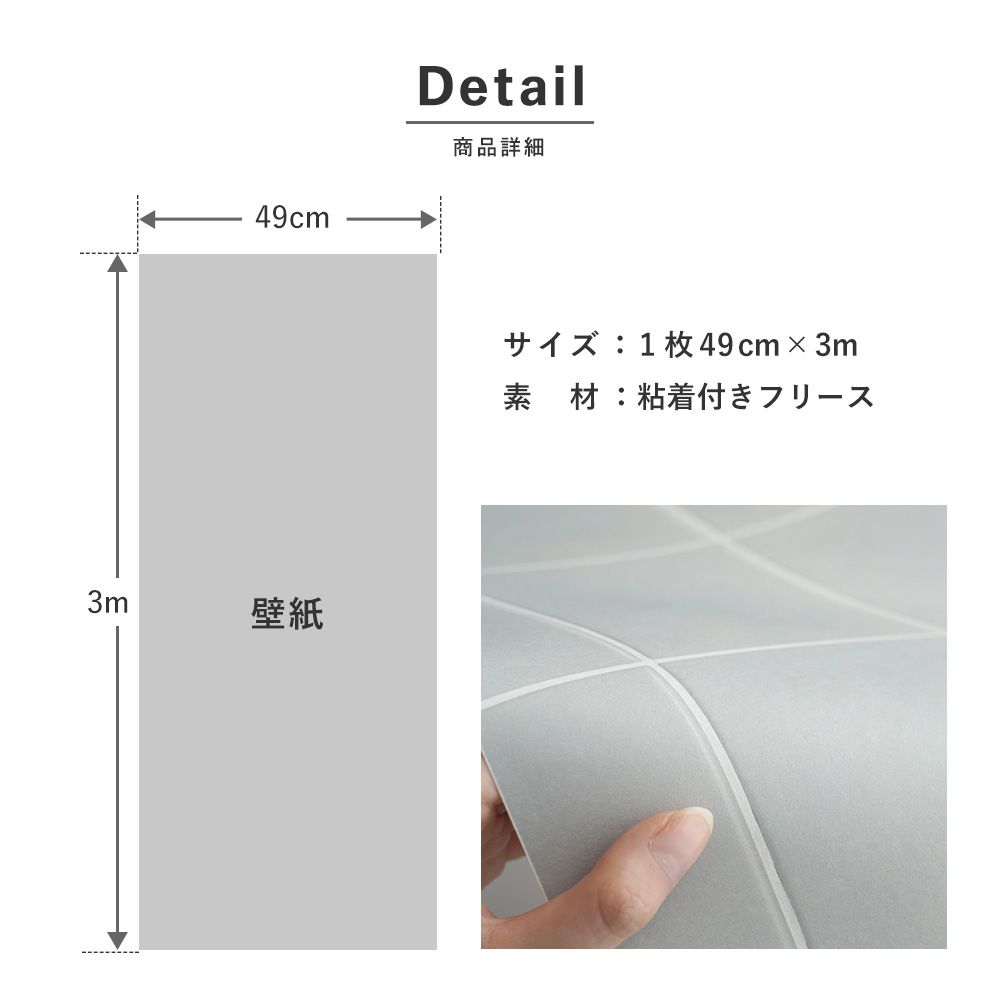 はがせる壁紙 シールタイプ スモールメトロ (49cm×3mサイズ) TKH-SM03 グレー