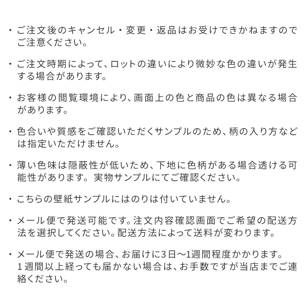 【サンプル】はがせるミューラル壁紙 のりなし Watering Dream W06 NSO-G00001