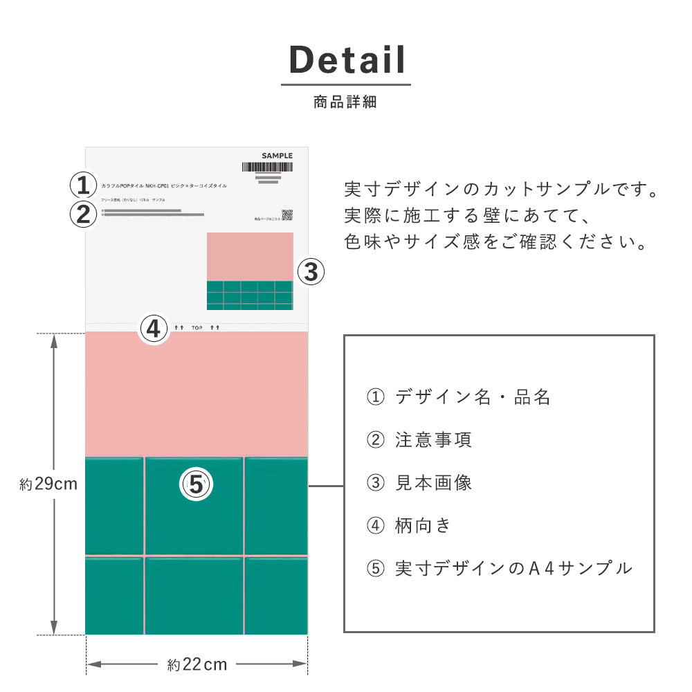 【サンプル】はがせる壁紙 のりなしタイプ カラフルPOPタイル NKH-CP01 ピンク×ターコイズタイル