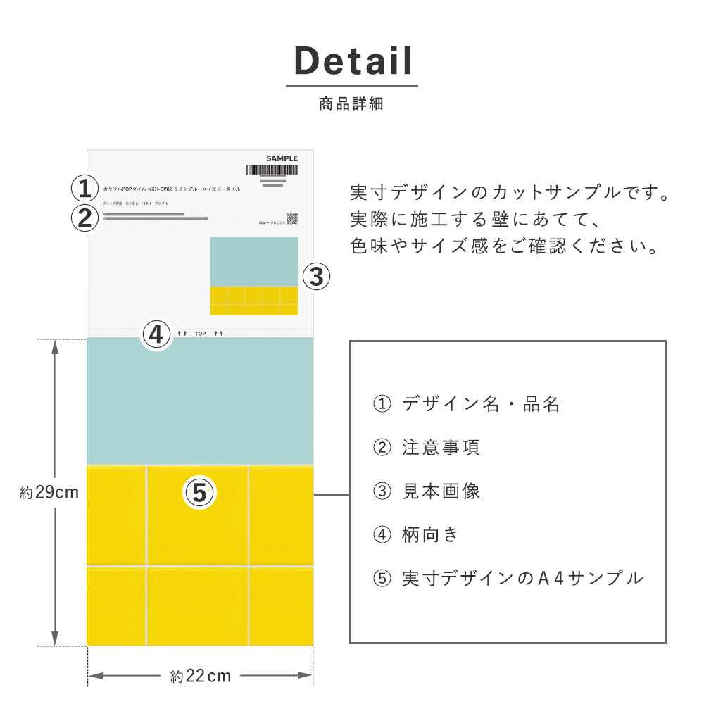 【サンプル】はがせる壁紙 のりなしタイプ カラフルPOPタイル NKH-CP02 ライトブルー×イエロータイル