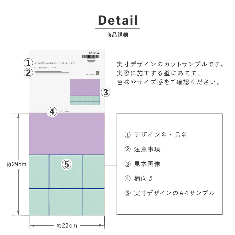 【サンプル】はがせる壁紙 のりなしタイプ カラフルPOPタイル NKH-CP03 パープル×ミントタイル