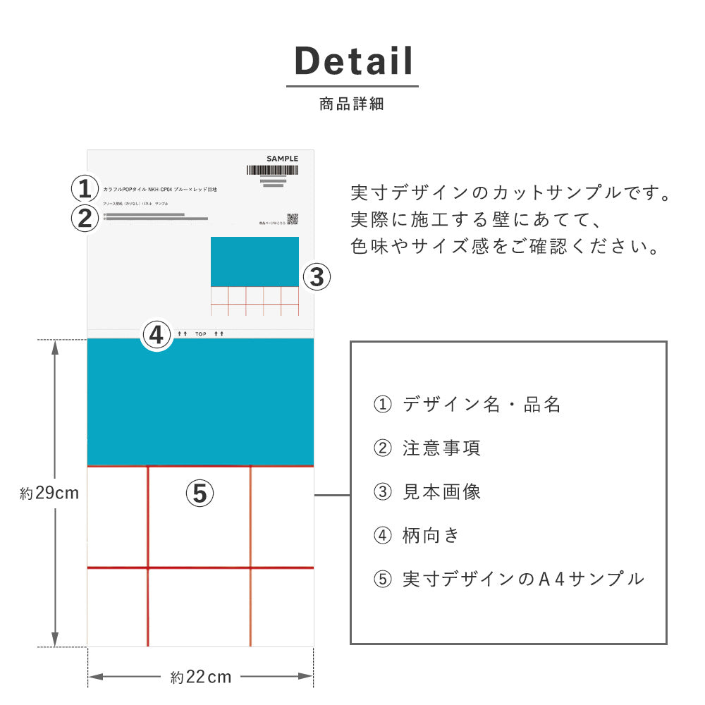 【サンプル】はがせる壁紙 のりなしタイプ カラフルPOPタイル NKH-CP04 ブルー×レッド目地
