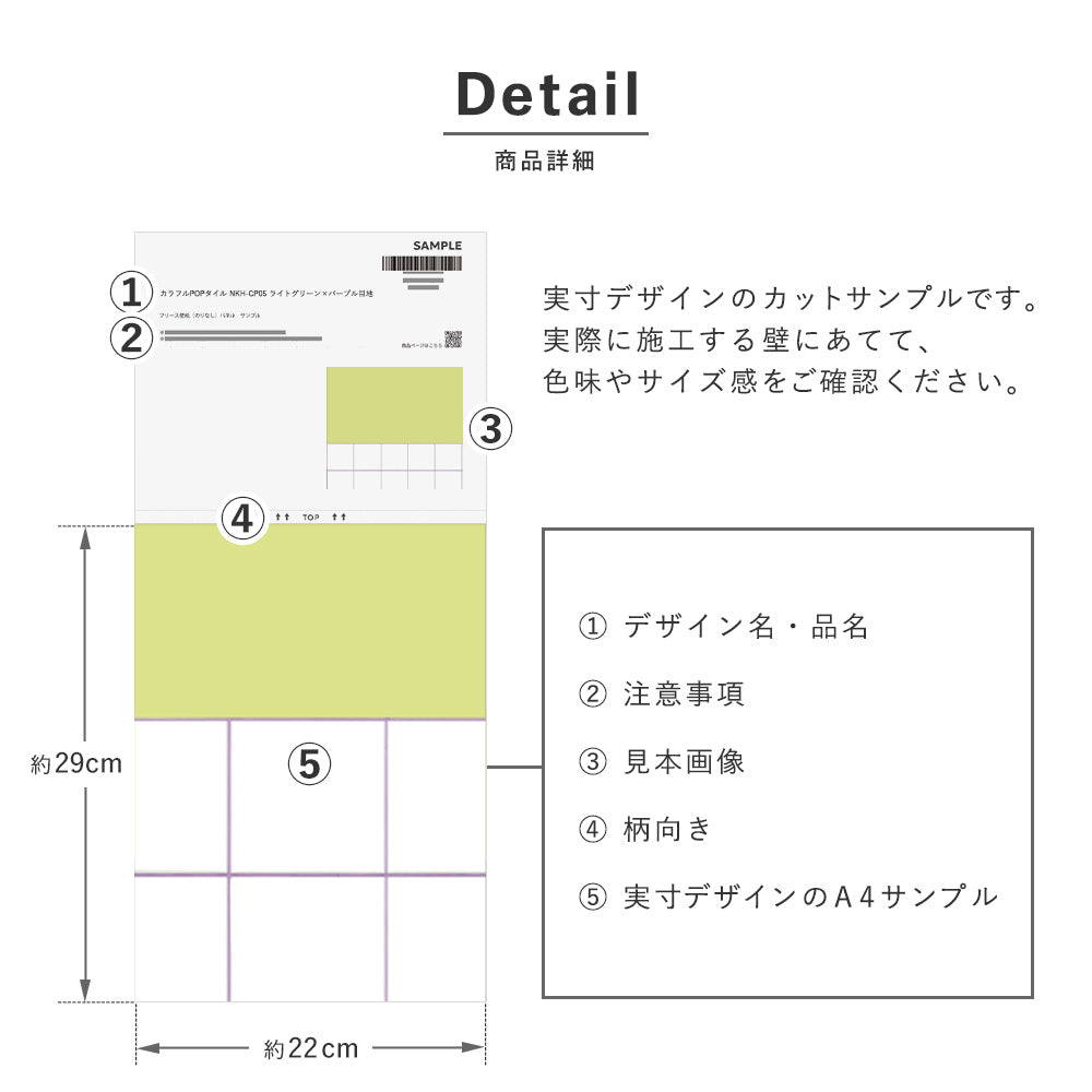 【サンプル】はがせる壁紙 のりなしタイプ カラフルPOPタイル NKH-CP05 ライトグリーン×パープル目地
