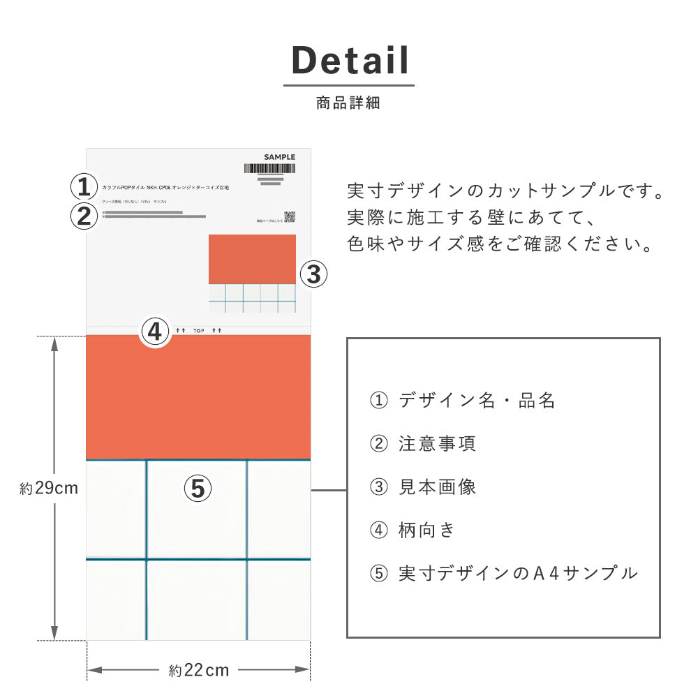 【サンプル】はがせる壁紙 のりなしタイプ カラフルPOPタイル NKH-CP06 オレンジ×ターコイズ目地