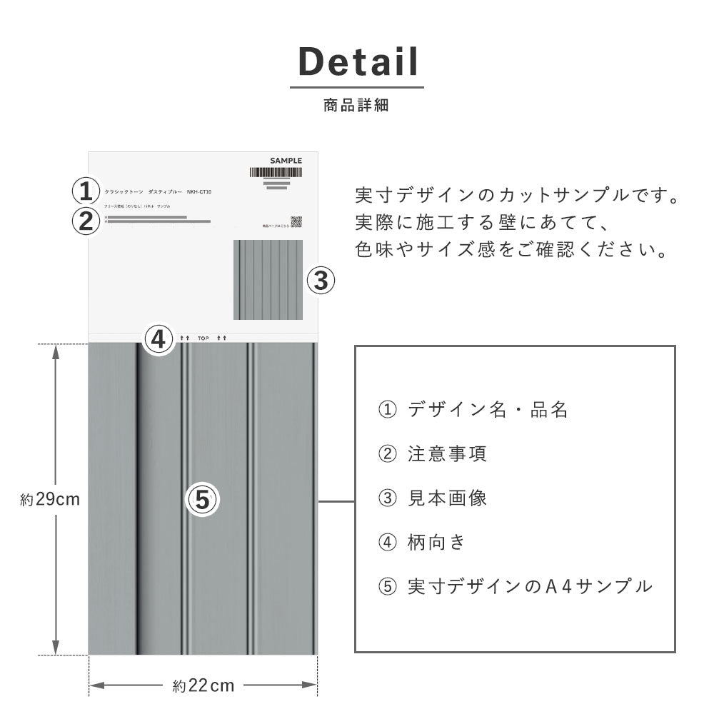 【サンプル】貼りやすいフリース壁紙（のりなし） クラシックトーンパネル NKH-CT02 オレガノ