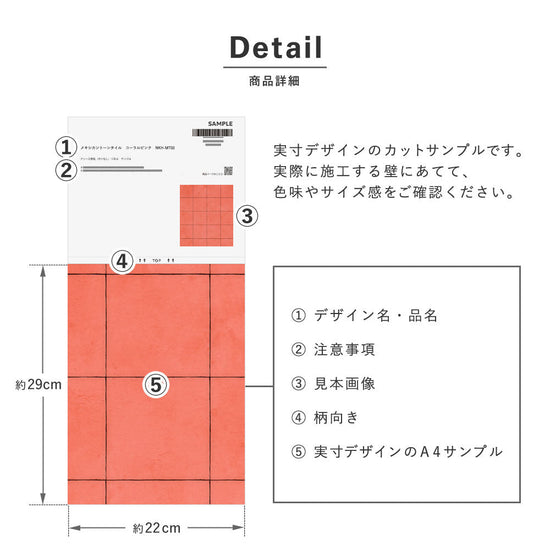 A4サイズのサンプル