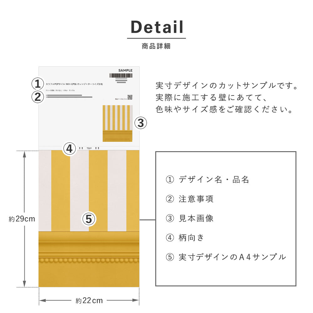 A4サイズのサンプル