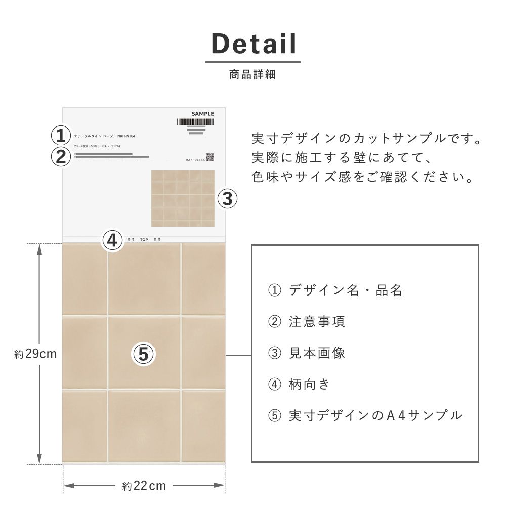 【サンプル】はがせる壁紙 シールタイプ 切り替えタイル TKH-KT04 ベージュ漆喰×ホワイトタイル