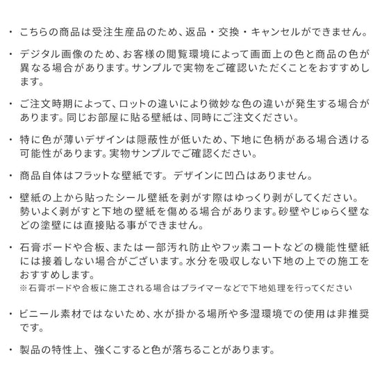 注意事項