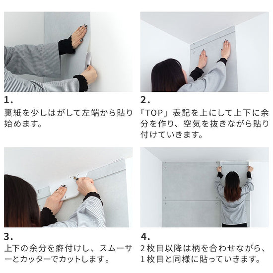 壁紙の貼り方