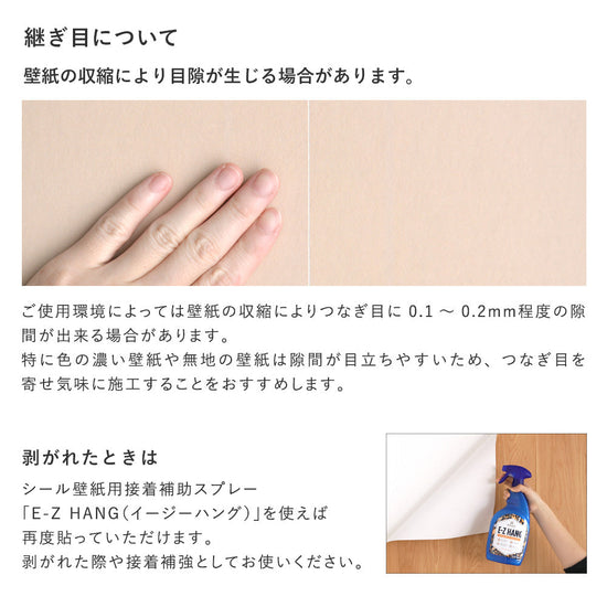 継ぎ目について