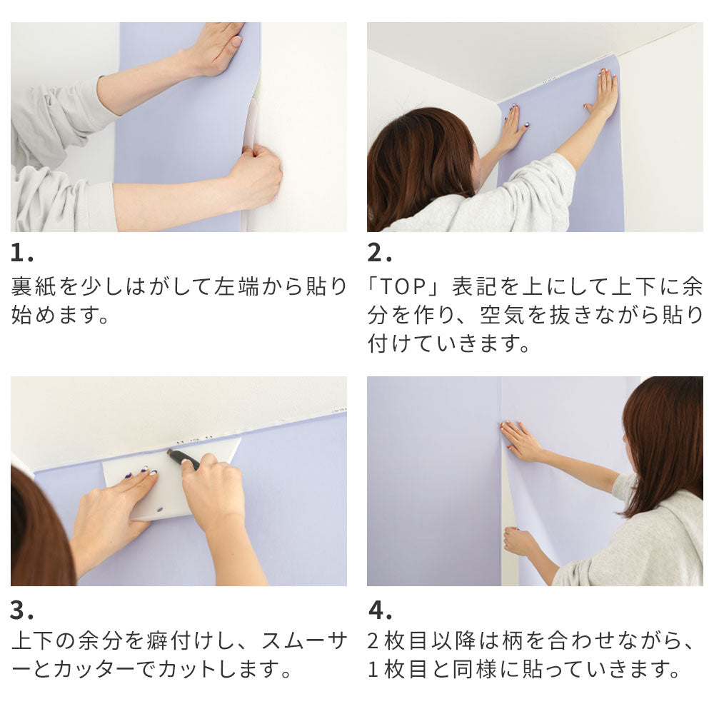 はがせる壁紙 シールタイプ What's poppin? 無地 ピンク・レッド (49cm×2.5mサイズ) RD202