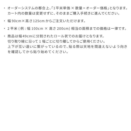注意事項