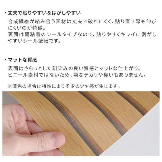丈夫で貼りやすく、剥がしやすい素材