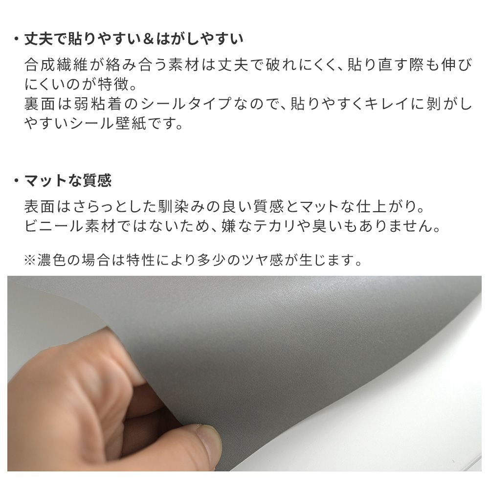 丈夫で貼りやすくはがしやすい