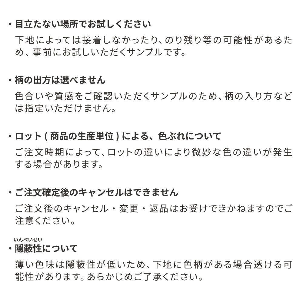 【サンプル】はがせる壁紙 シールタイプ SLOW TiME スラットウォール ニュアンスカラー TST-SNC07 ピンクアーモンド