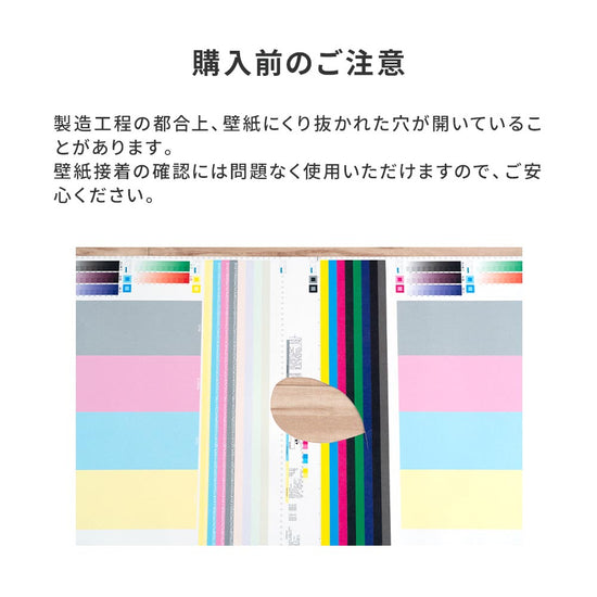 購入前のご注意