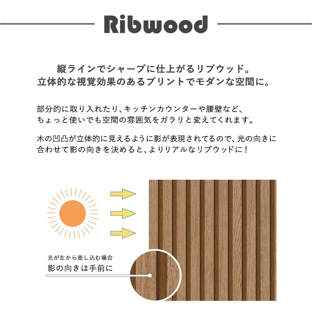 破れにくい壁紙 のり付きタイプ / リブウッド / ナチュラルリブ Natural rib 33958