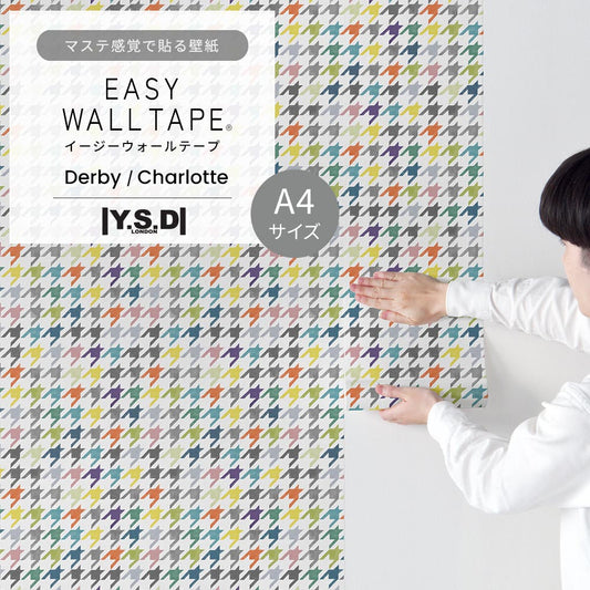 【A4サイズ】EASY WALL TAPE EYD01