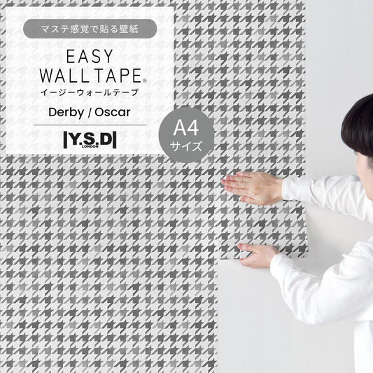 【A4サイズ】EASY WALL TAPE EYD02