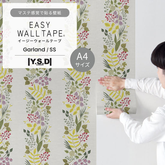 【A4サイズ】EASY WALL TAPE EYD03