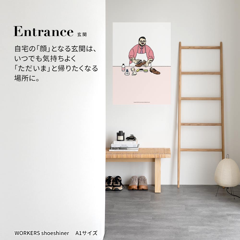 自宅の「顔」となる玄関に