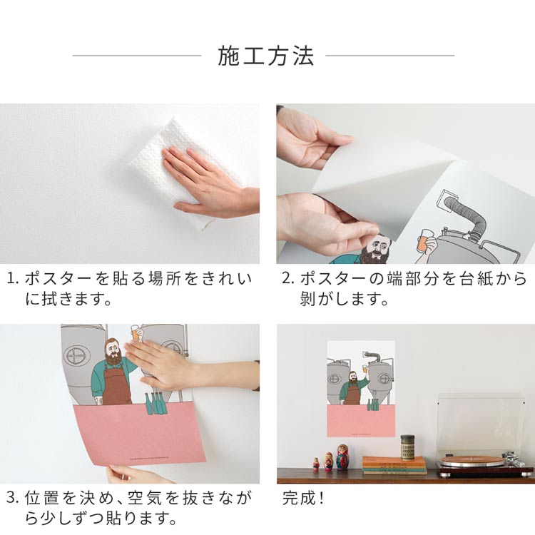 施工方法