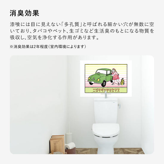 消臭効果について