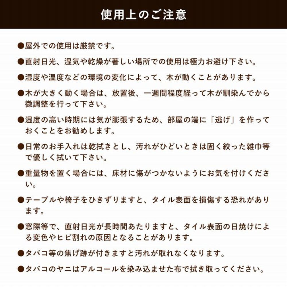 置くだけ ユカハリ・タイル ひのき (クリア) 50cm×50cm×厚み1.35cm ×8枚セット (約2平米)