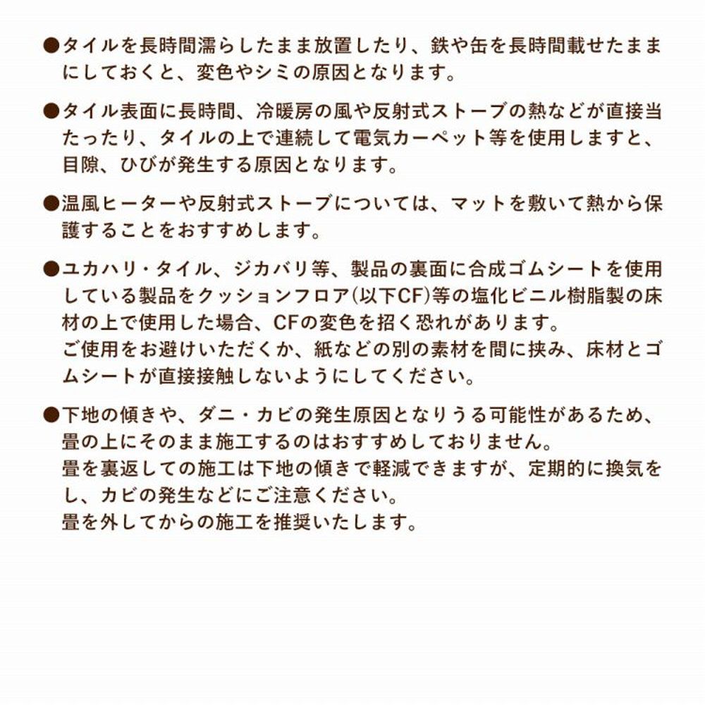 置くだけ ユカハリ・タイル すぎ (クリア) 50cm×50cm×厚み1.35cm ×8枚セット (約2平米)