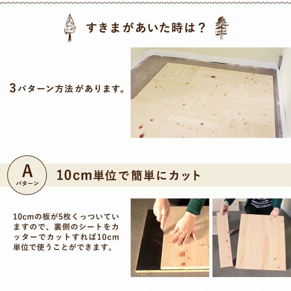 置くだけ ユカハリ・タイル すぎ (ウォルナット) 50cm×50cm×厚み1.35cm ×8枚セット (約2平米)