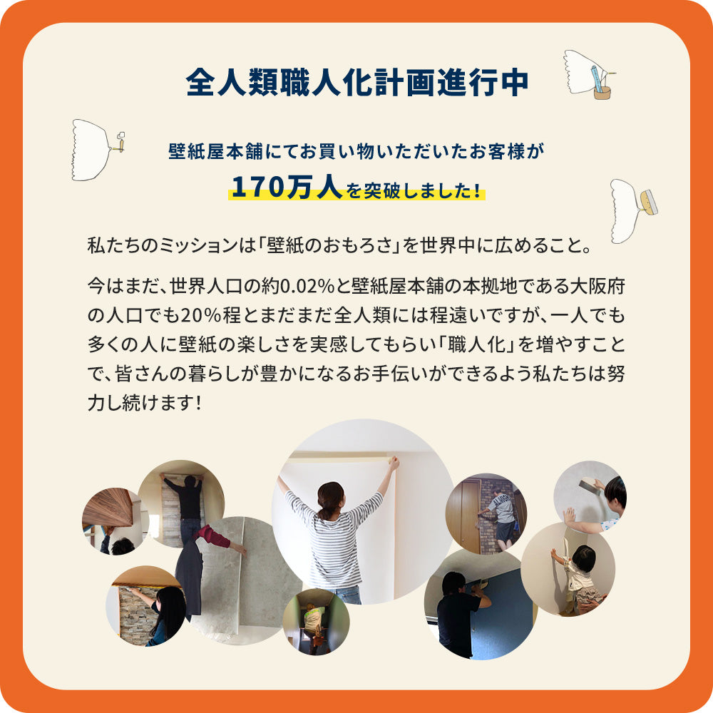 生のり付き【1m単位切り売り】国産壁紙 クロス / シンコール / 省エネにおすすめ BA-7203