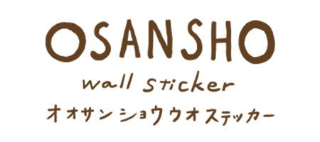 OSANSHO Wall Sticker