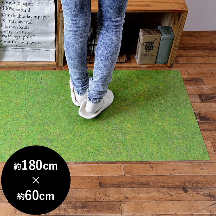 拭ける キッチンマット 約180cm×60cm　パターンコレクション 芝生