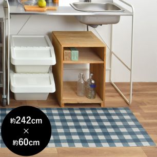 拭ける キッチンマット 約242cm×60cm パターンセレクション ブロックチェック (ブルー)