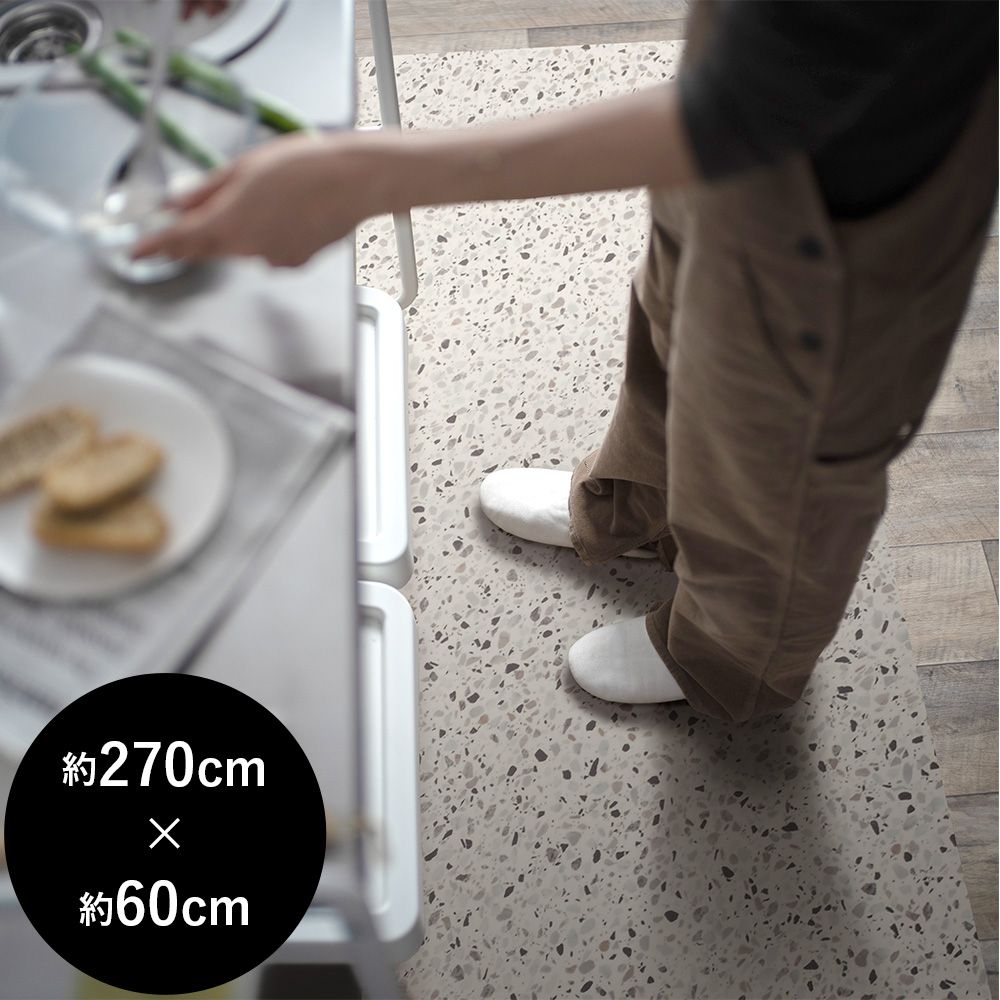 拭ける キッチンマット 約270cm×60cm 土足対応 テラゾータイル | 壁紙