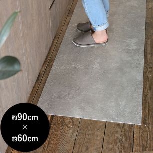 拭ける キッチンマット 約90cm×60cm 土足対応 コンクリート(ライト)